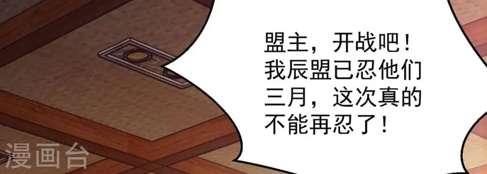 第260话 黑龙崖之战 第31页