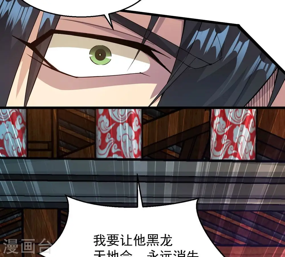 第260话 黑龙崖之战 第35页