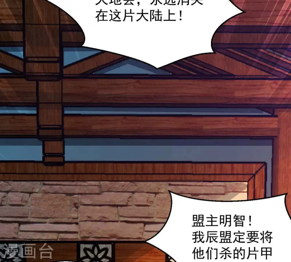 第260话 黑龙崖之战 第36页