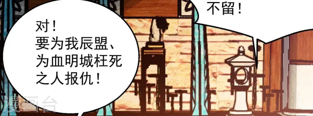 第260话 黑龙崖之战 第37页