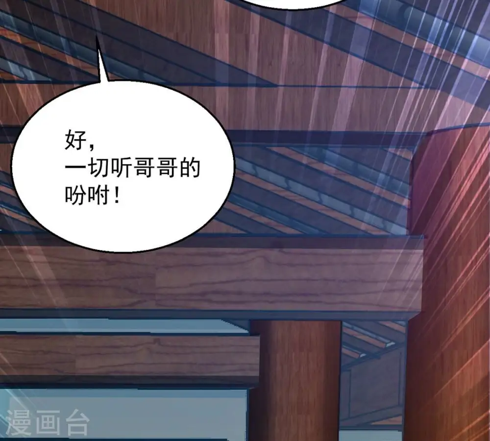 第260话 黑龙崖之战 第41页
