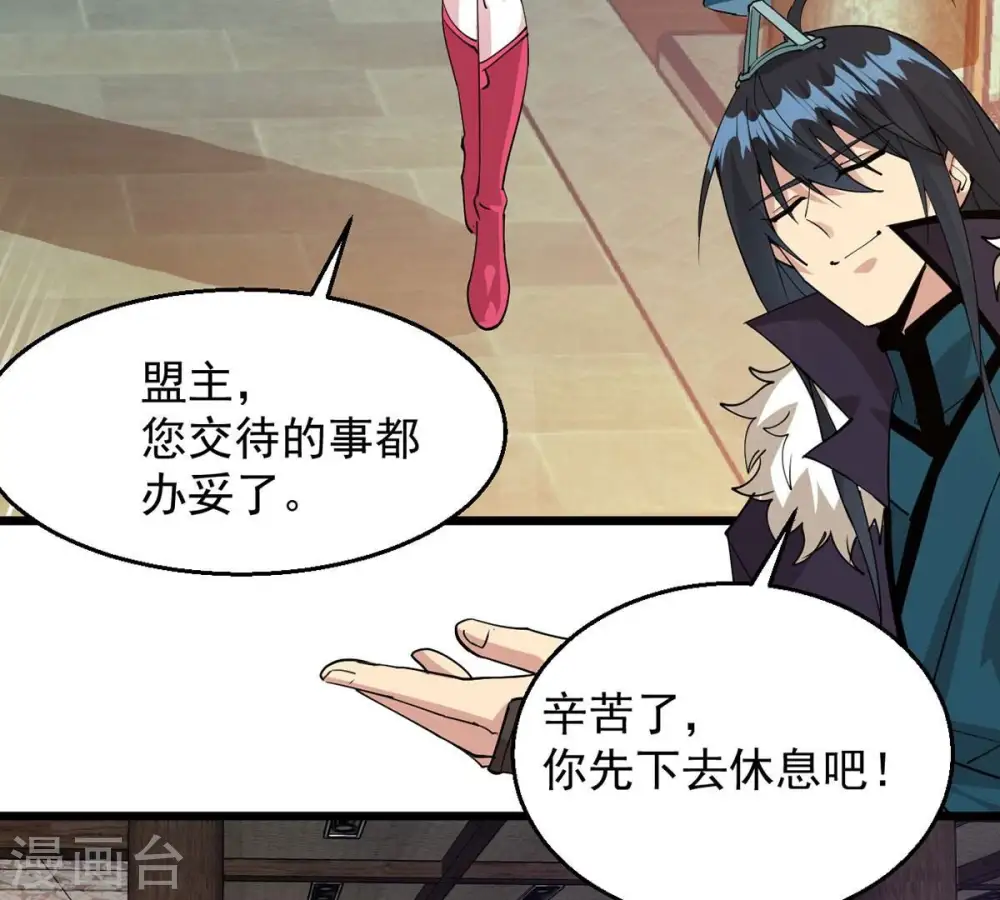 第260话 黑龙崖之战 第44页