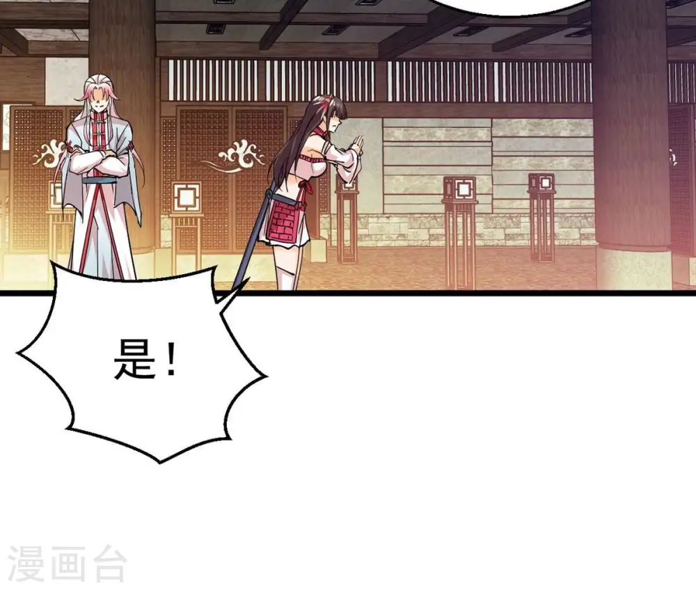 第260话 黑龙崖之战 第45页