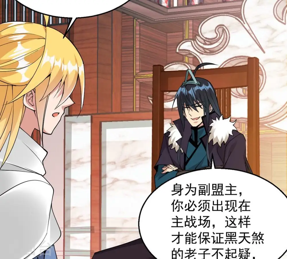 第260话 黑龙崖之战 第47页