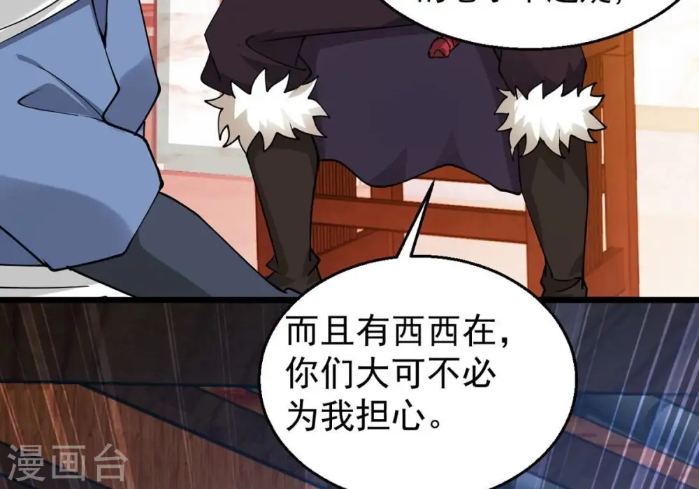 第260话 黑龙崖之战 第48页