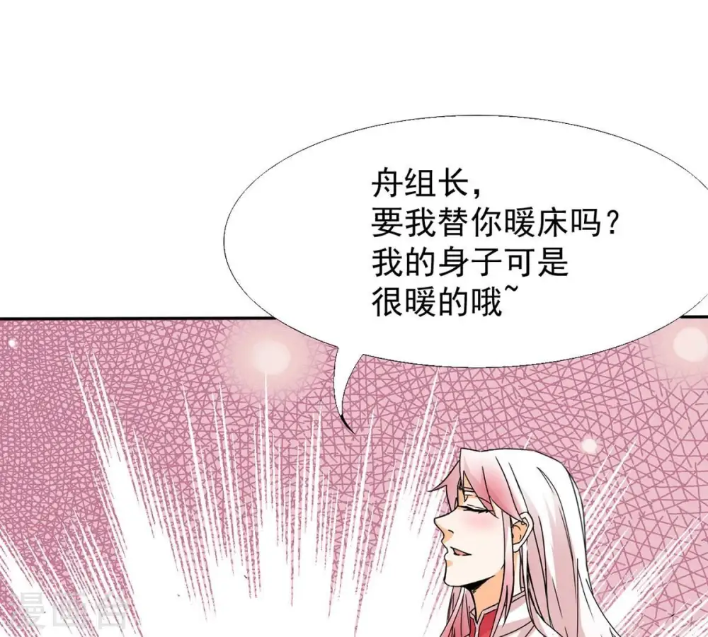 第260话 黑龙崖之战 第49页