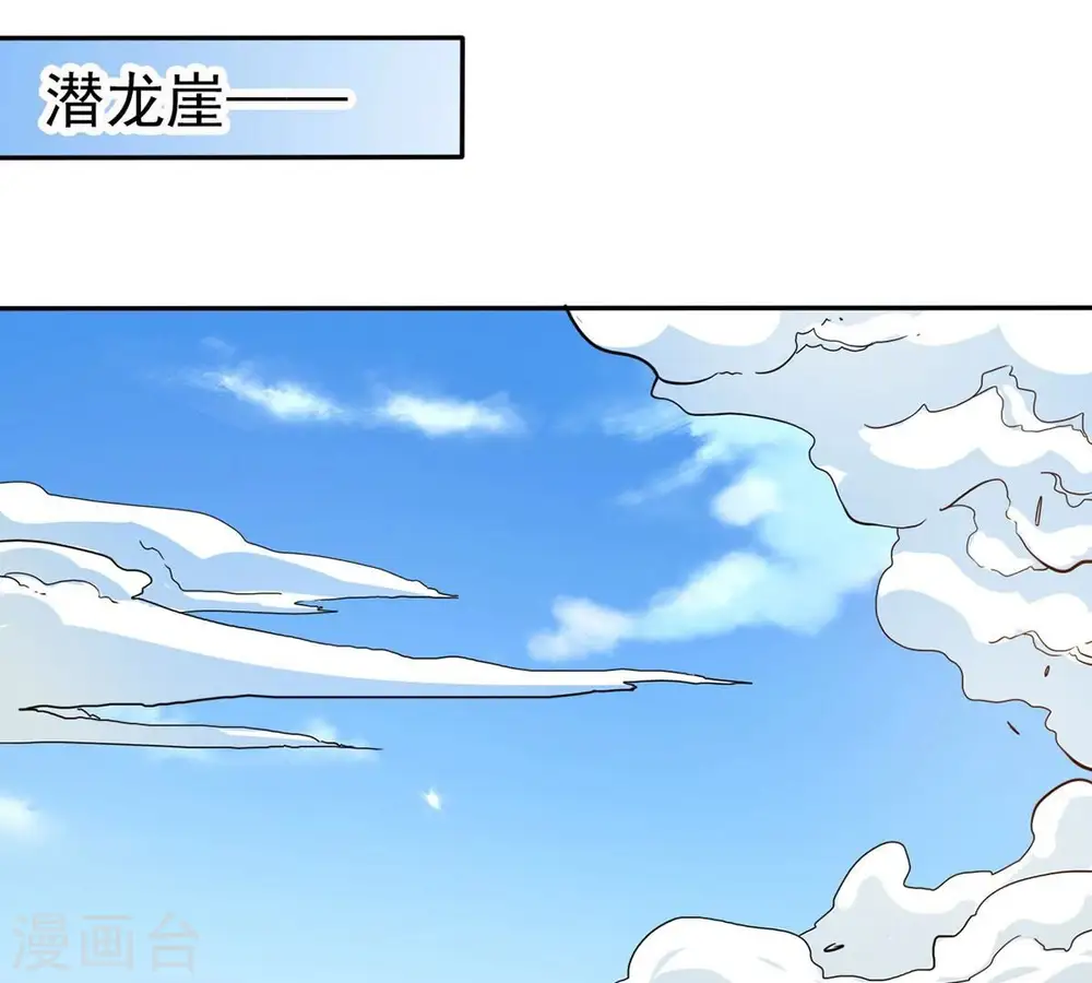 第260话 黑龙崖之战 第56页
