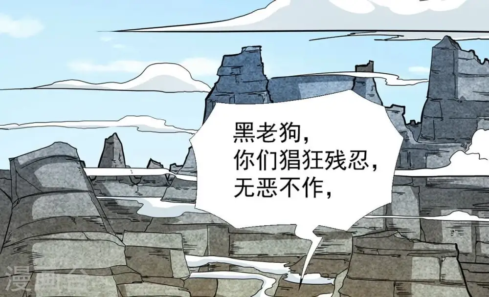第260话 黑龙崖之战 第57页