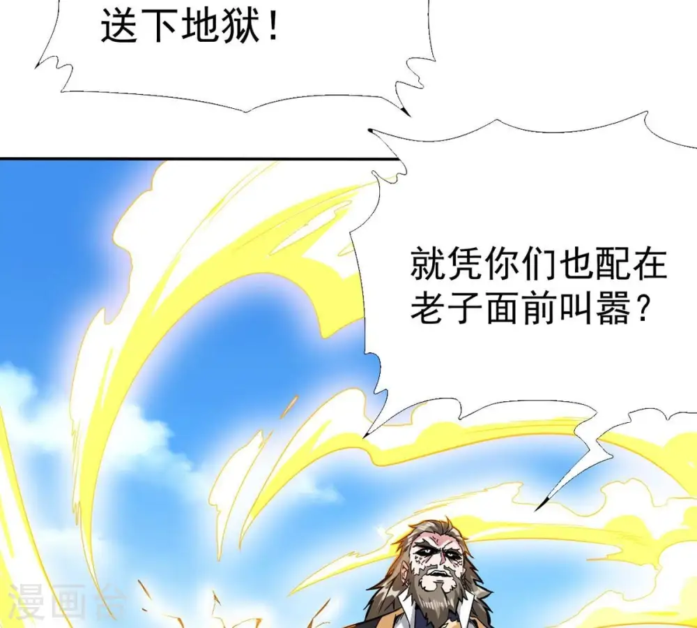 第260话 黑龙崖之战 第59页