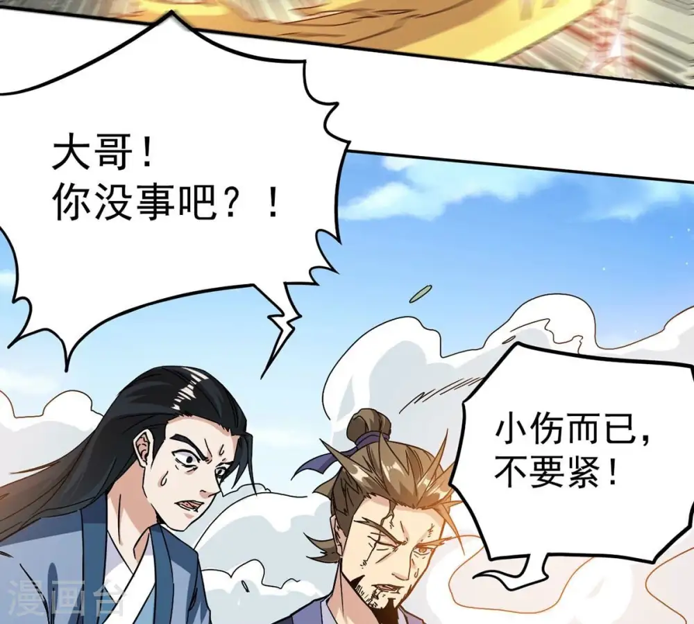第260话 黑龙崖之战 第73页