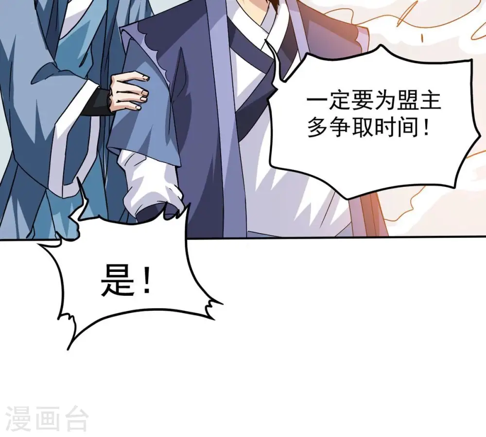 第260话 黑龙崖之战 第74页