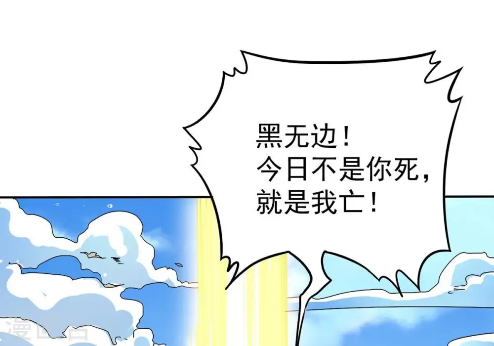 第260话 黑龙崖之战 第75页