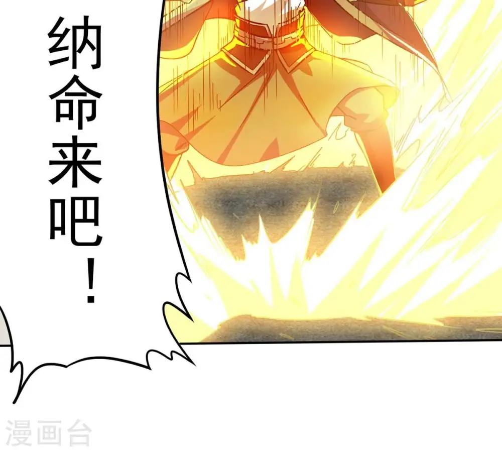 第260话 黑龙崖之战 第77页