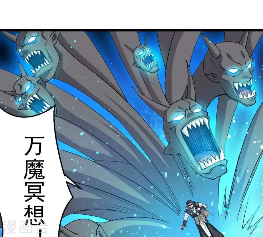 第256话 万魔冥想 第3页