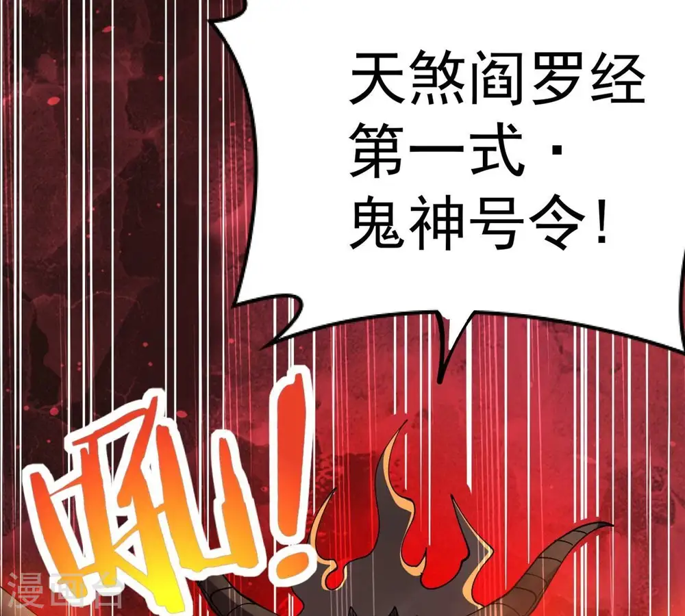 第256话 万魔冥想 第9页