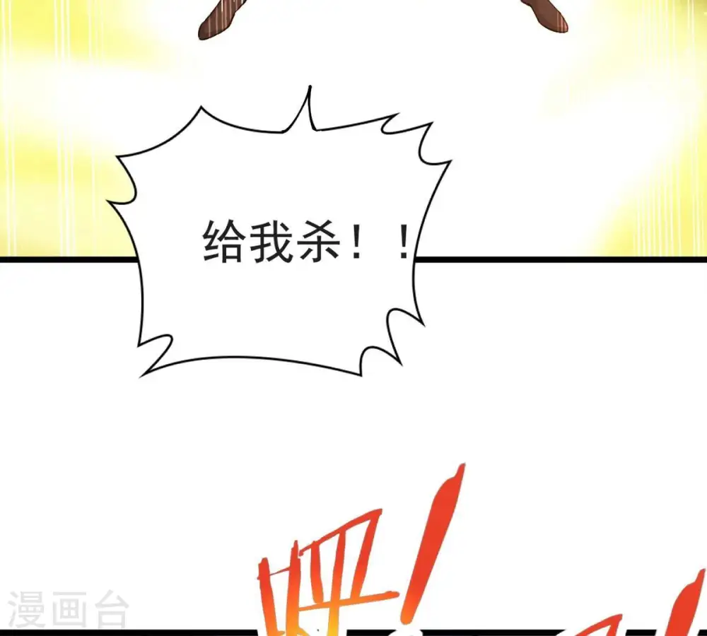 第256话 万魔冥想 第12页