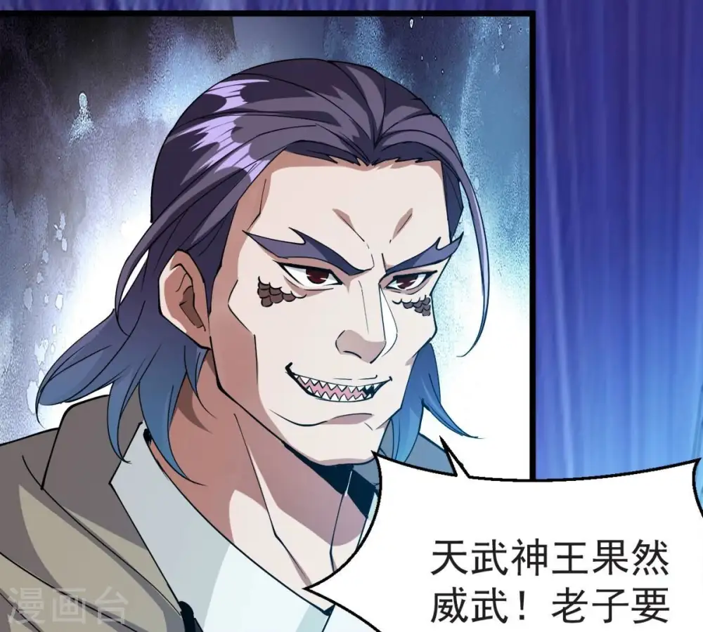 第256话 万魔冥想 第15页