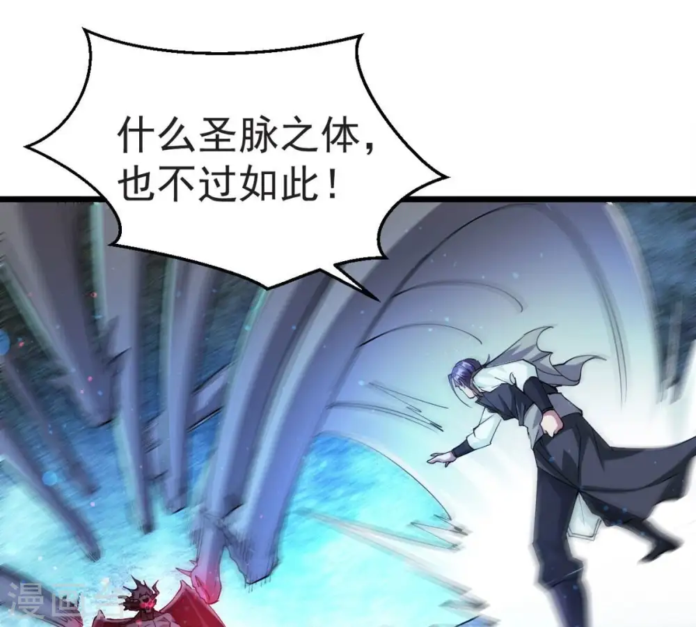 第256话 万魔冥想 第23页