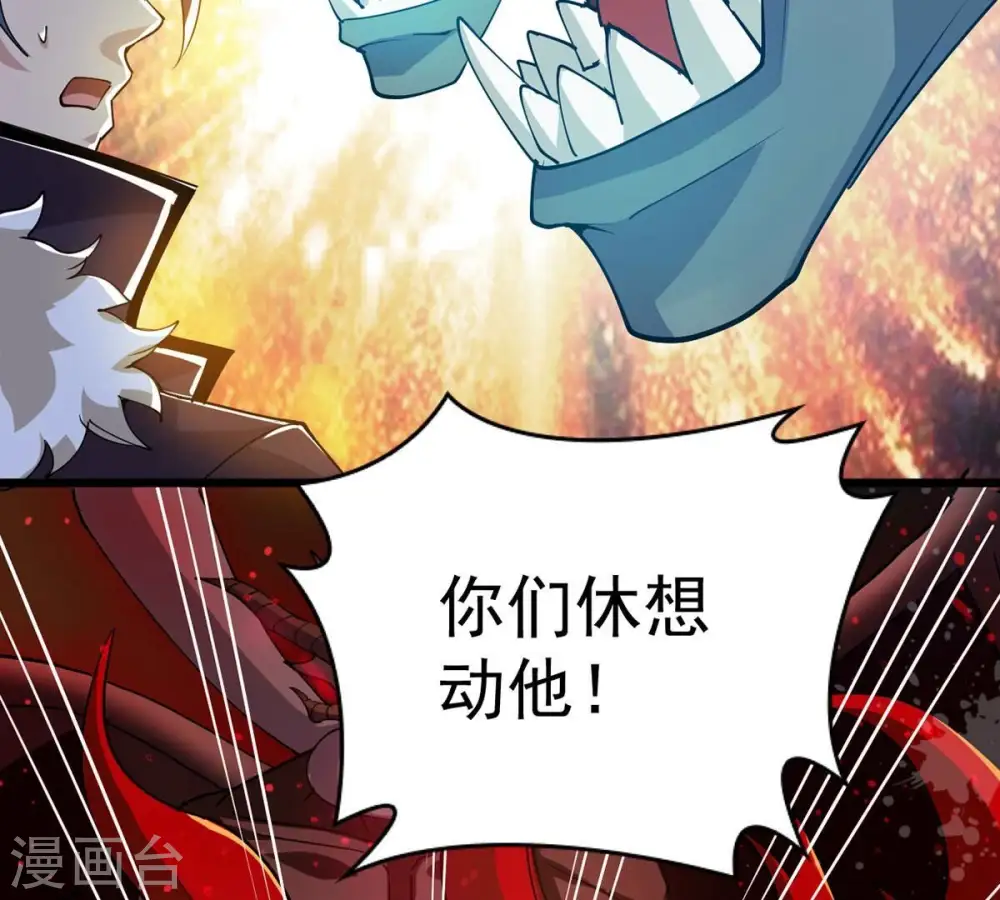 第256话 万魔冥想 第26页