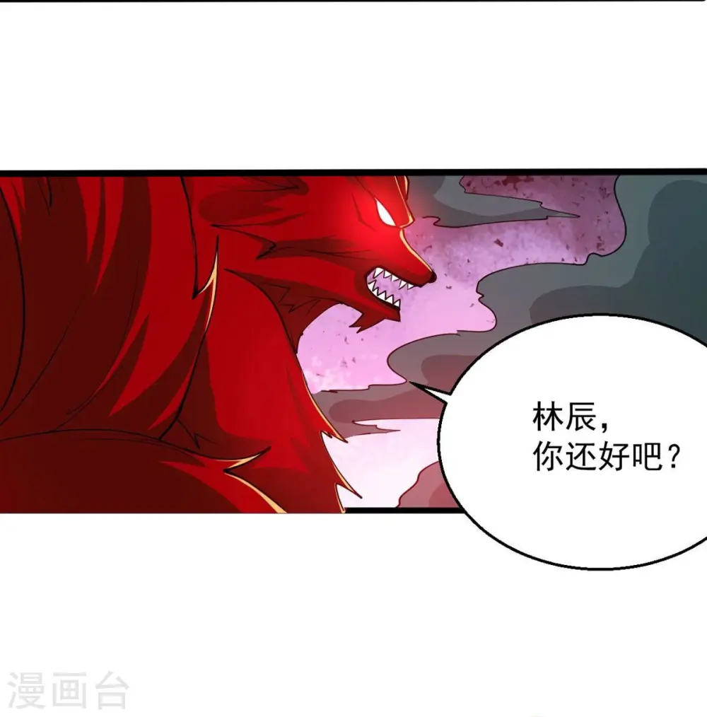 第256话 万魔冥想 第28页