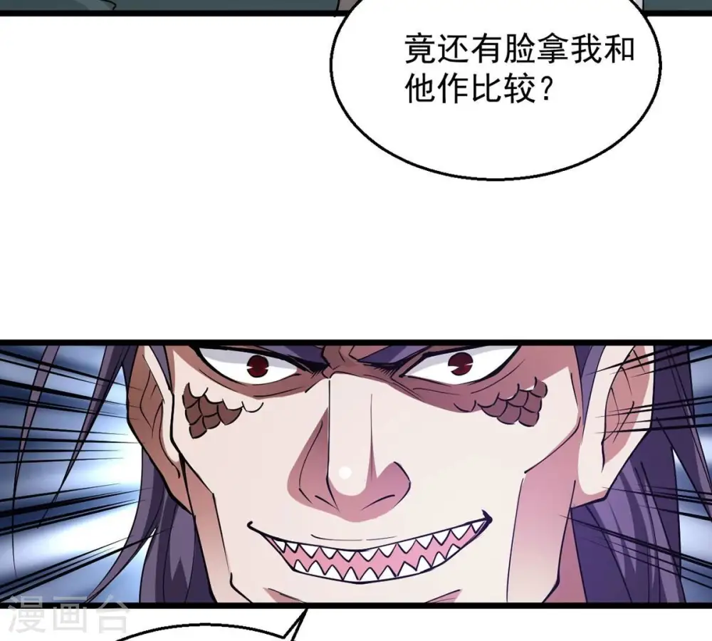 第256话 万魔冥想 第32页