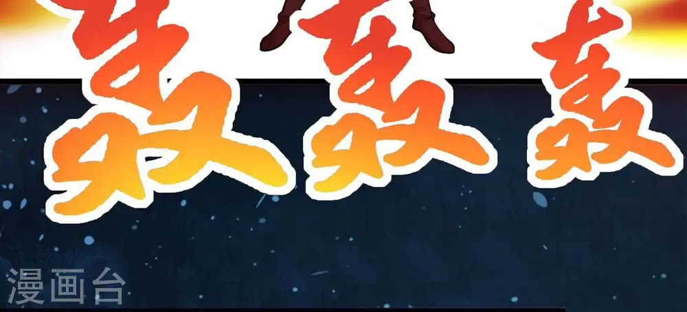 第256话 万魔冥想 第37页