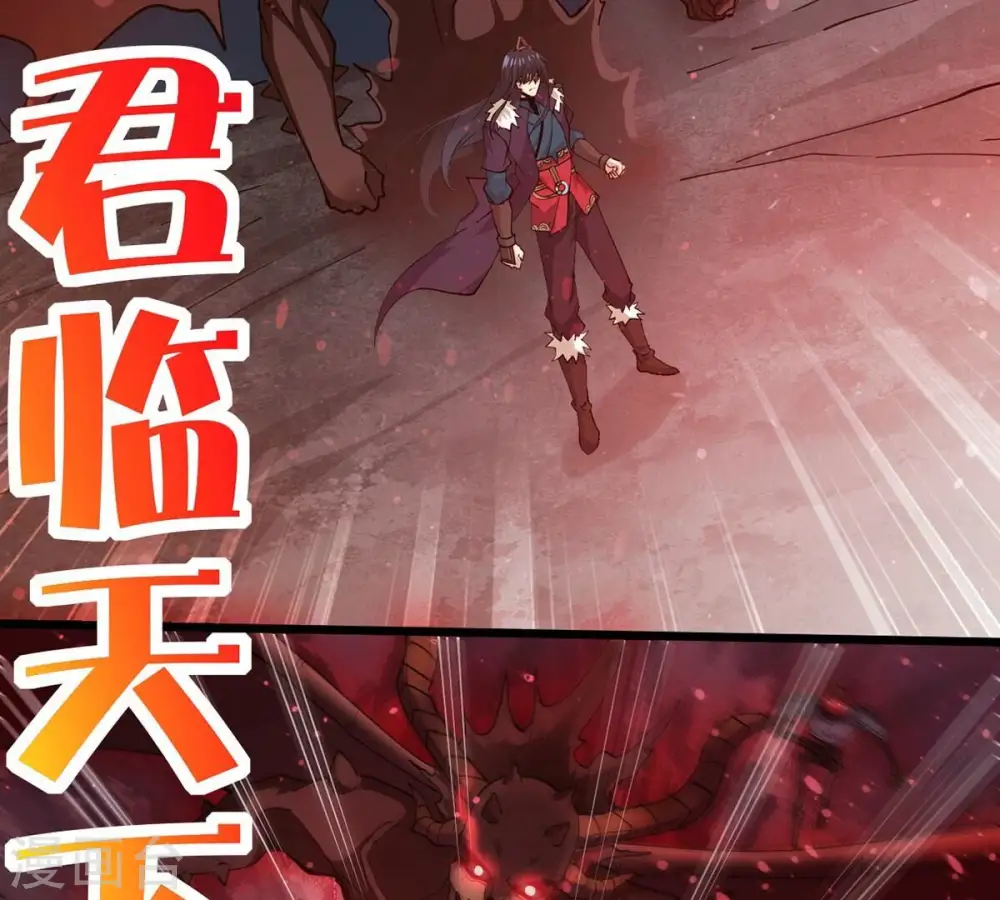 第256话 万魔冥想 第41页