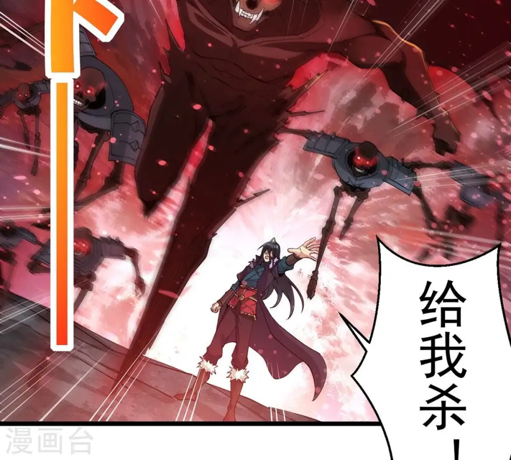 第256话 万魔冥想 第42页