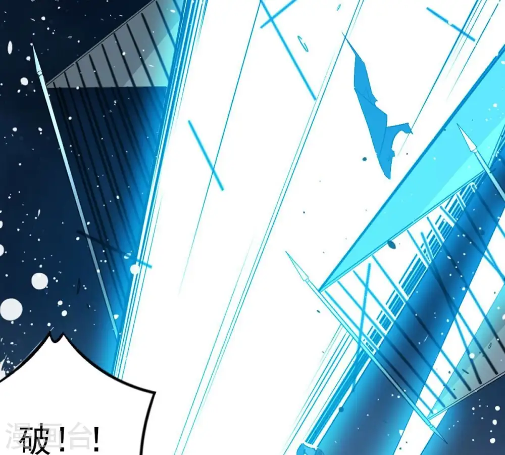 第256话 万魔冥想 第47页