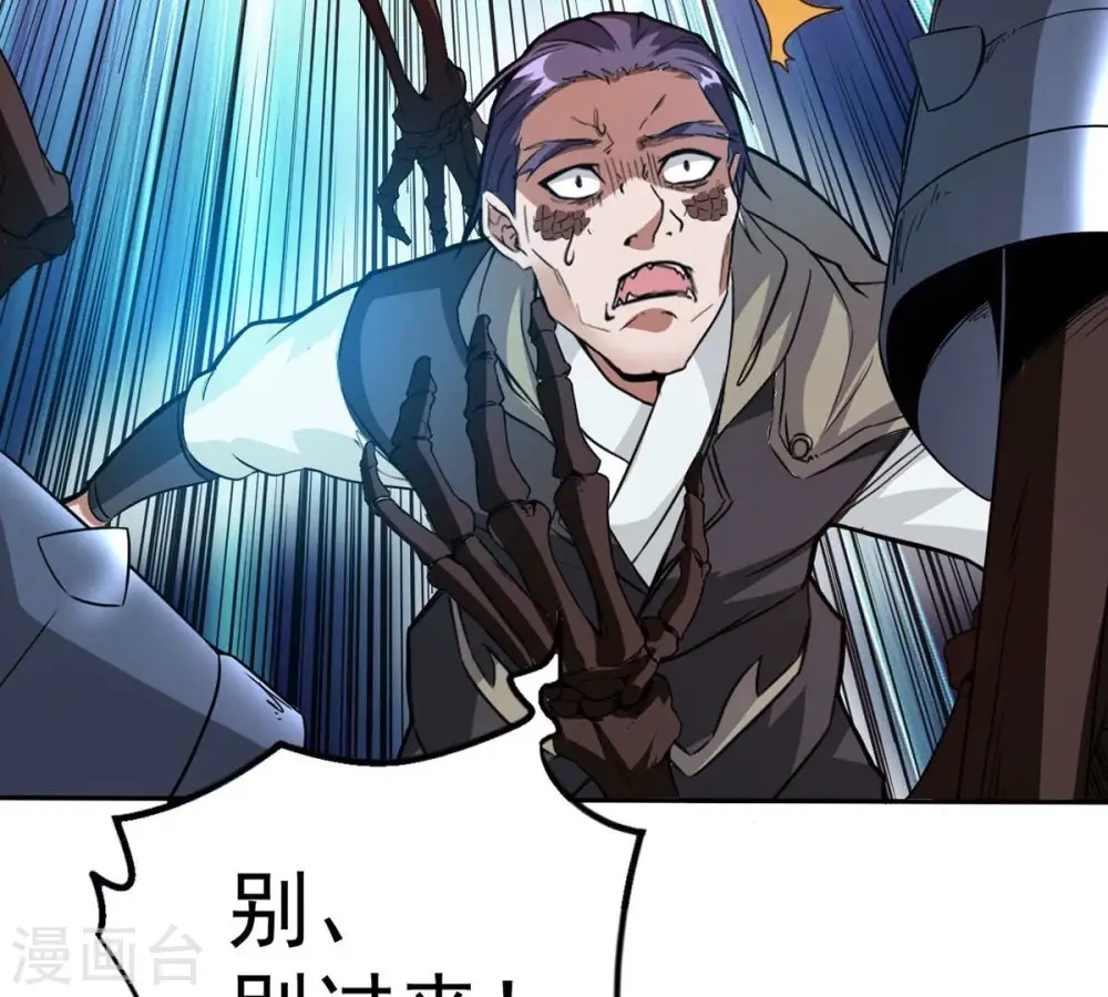 第256话 万魔冥想 第50页