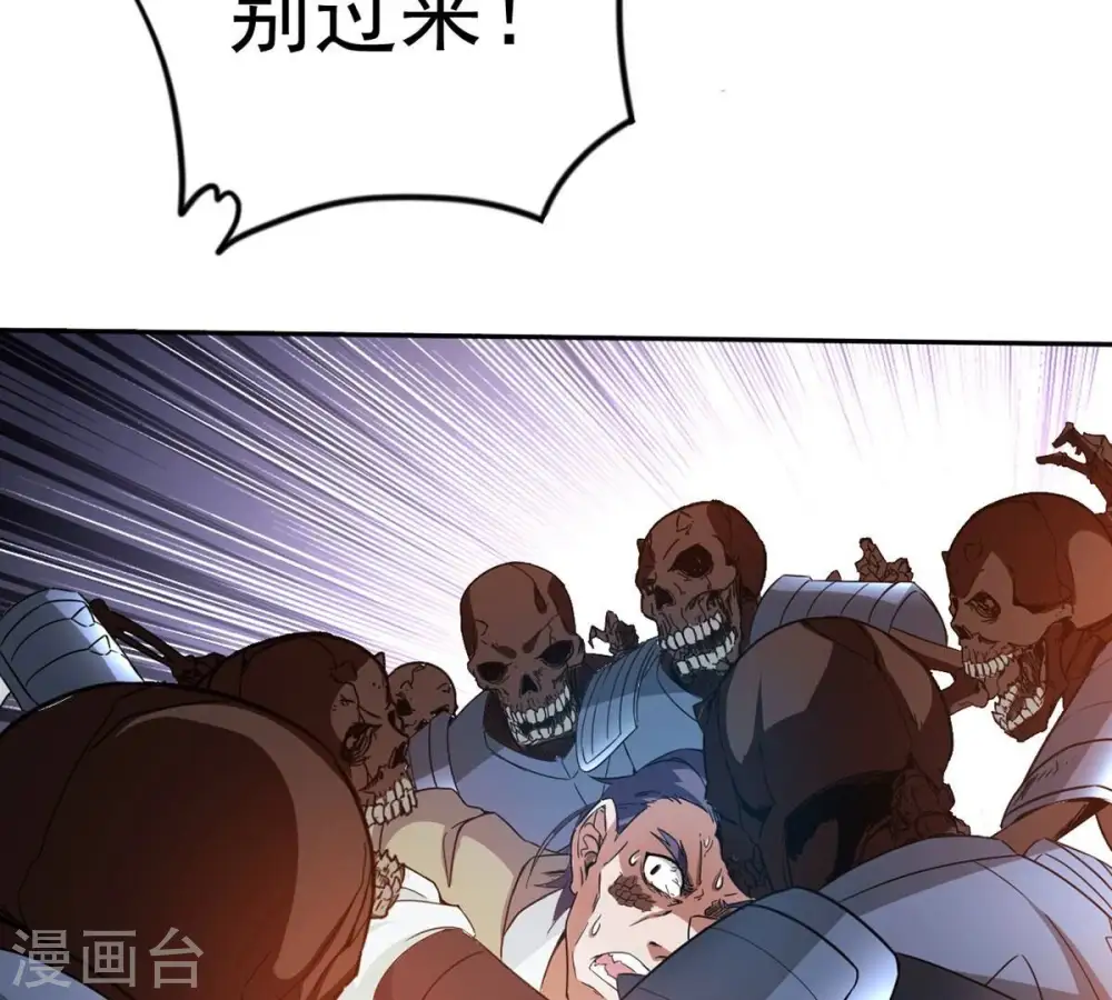 第256话 万魔冥想 第51页