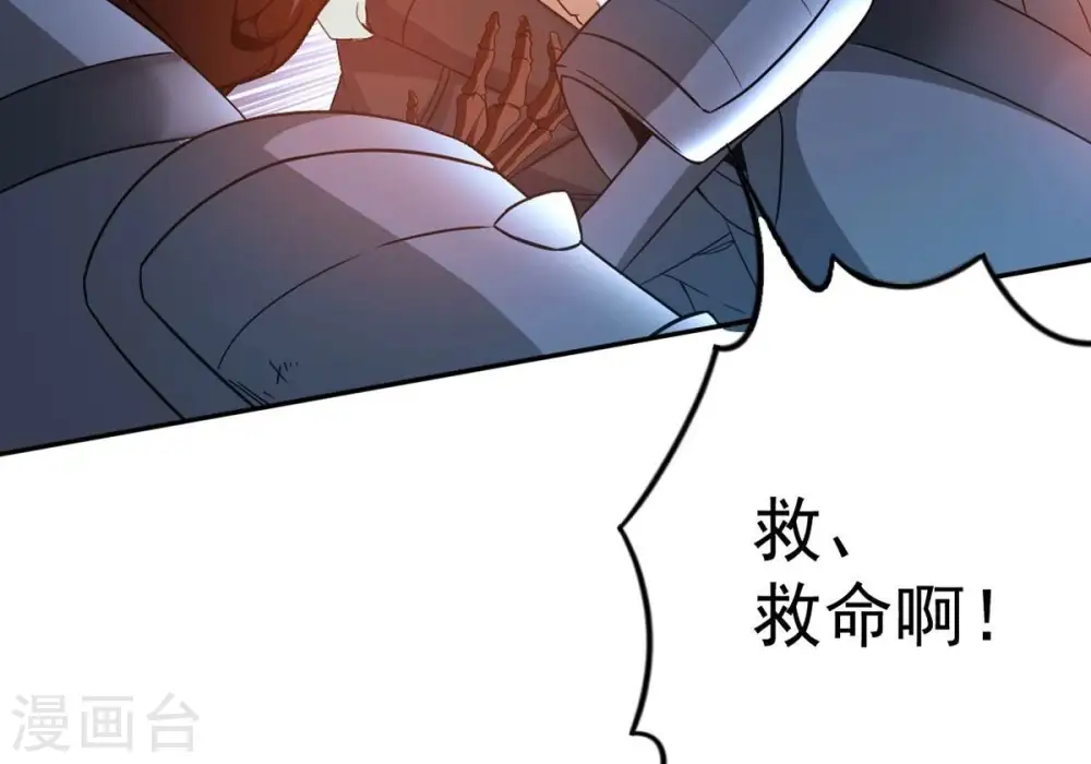 第256话 万魔冥想 第52页