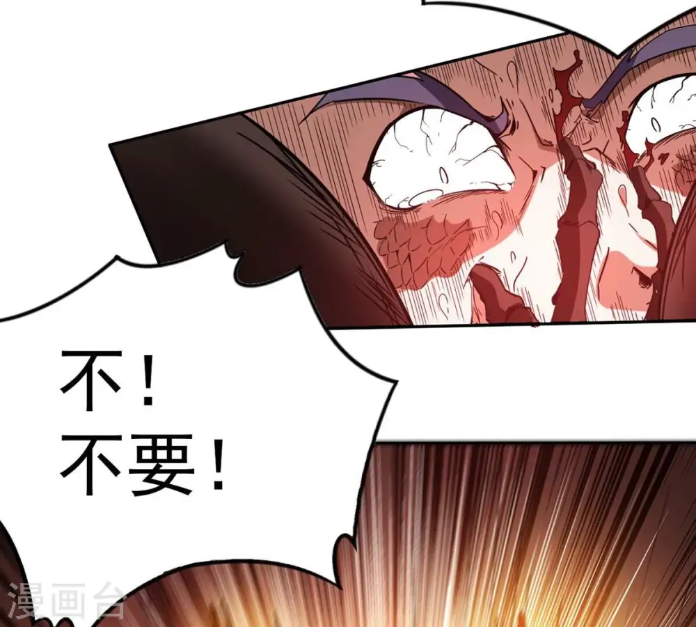 第256话 万魔冥想 第53页