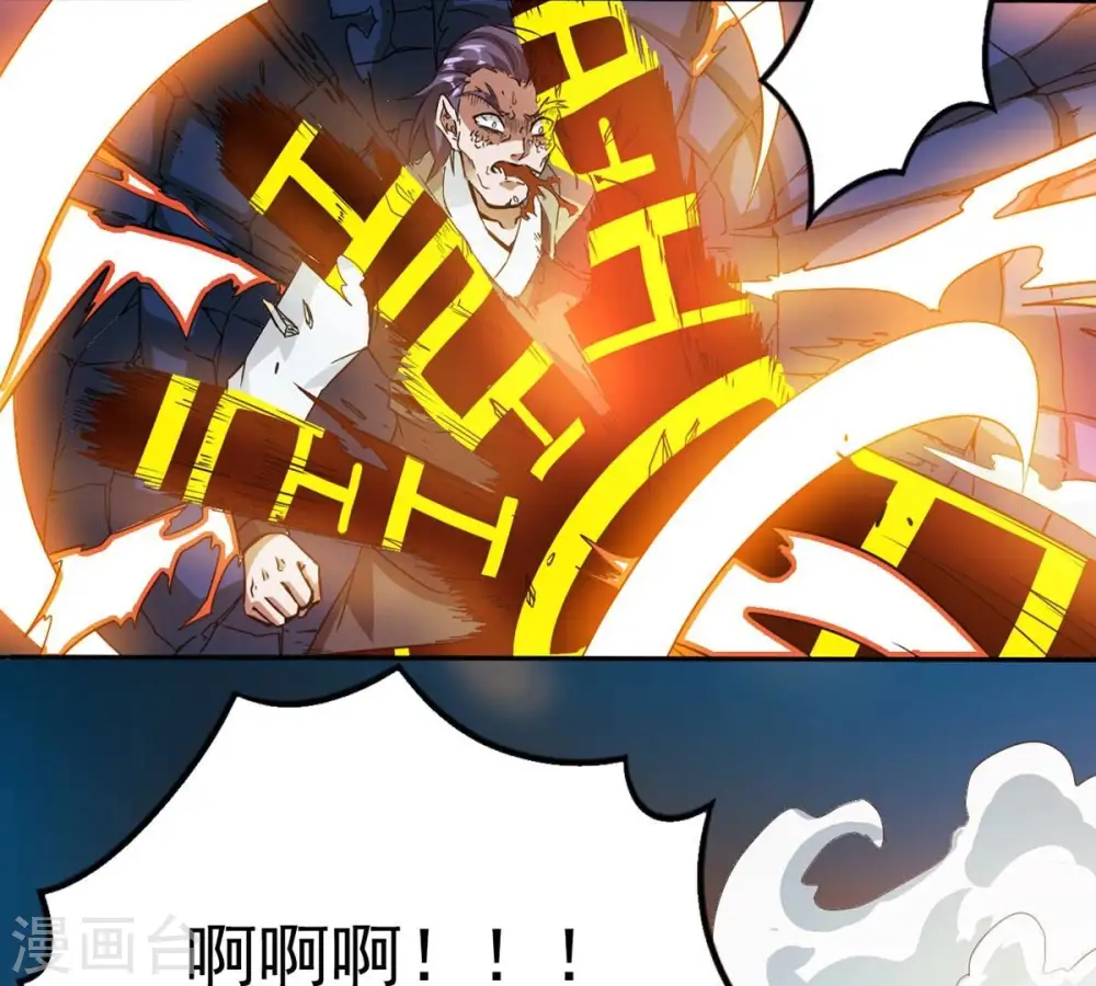 第256话 万魔冥想 第56页