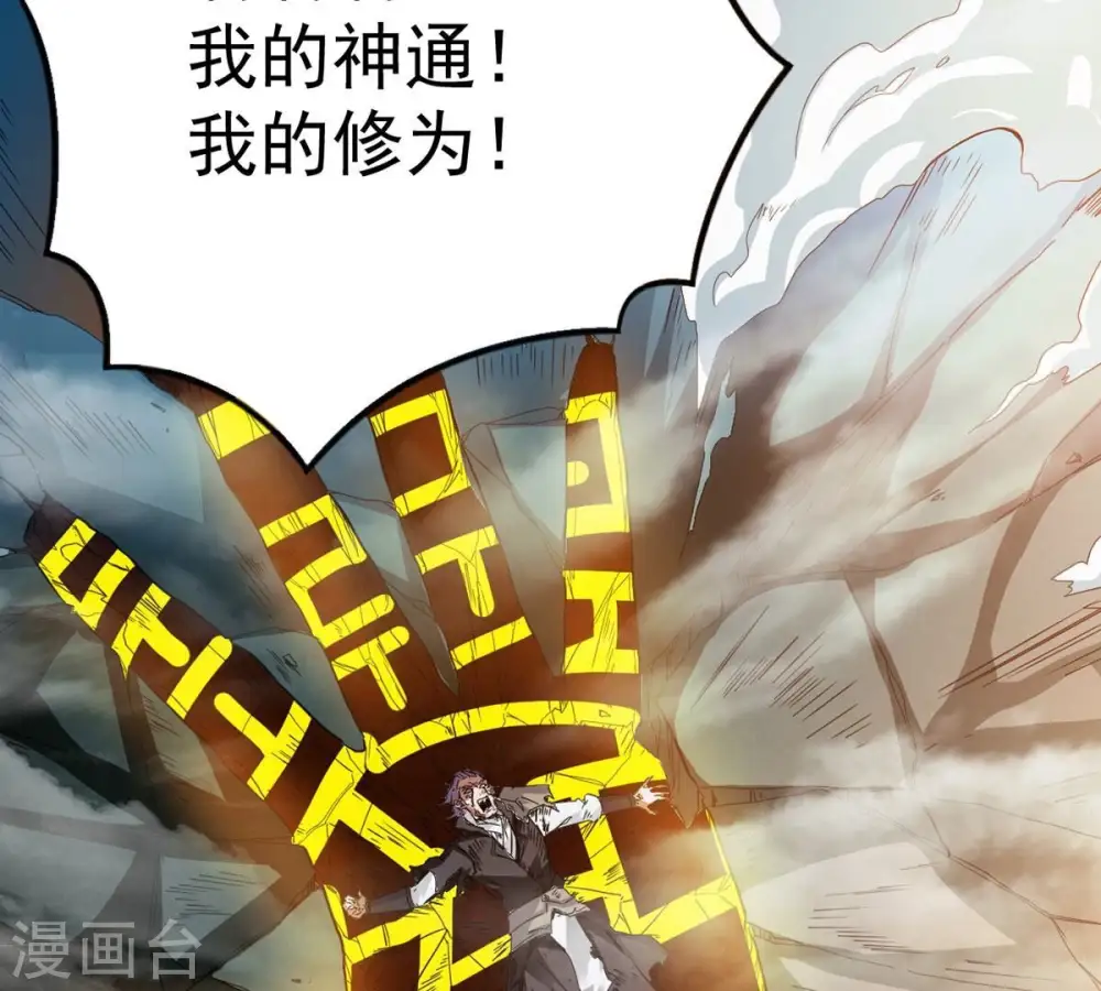 第256话 万魔冥想 第57页