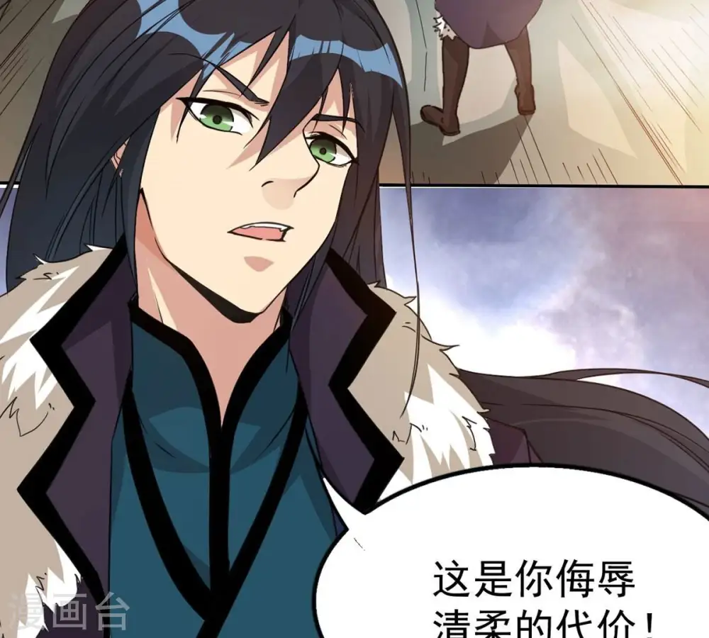 第256话 万魔冥想 第59页