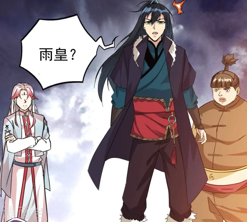 第256话 万魔冥想 第66页