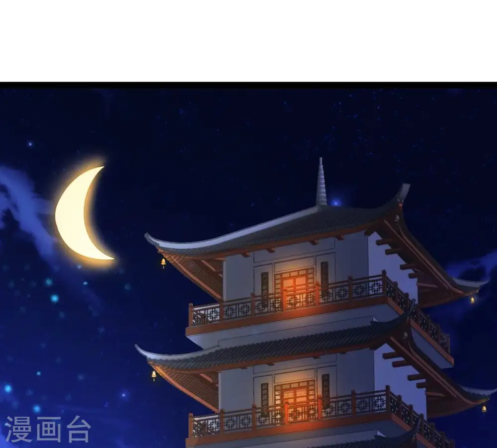 第259话 大事不妙 第1页