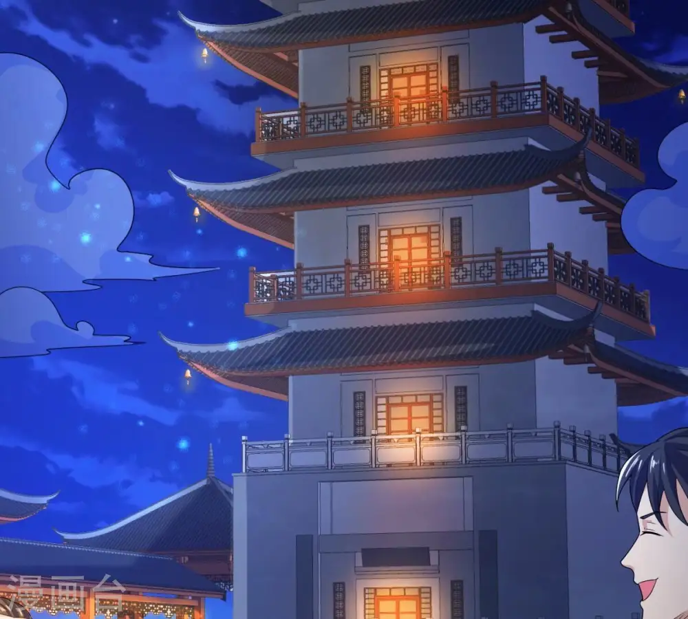 第259话 大事不妙 第2页