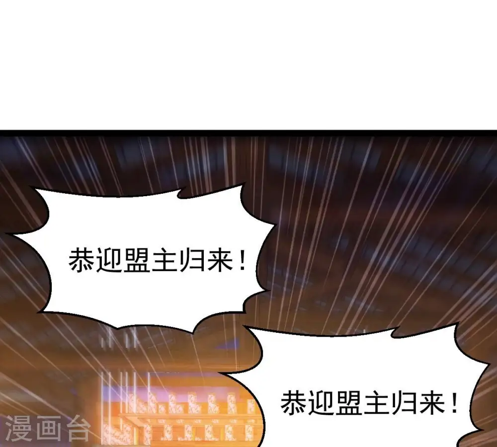 第259话 大事不妙 第4页
