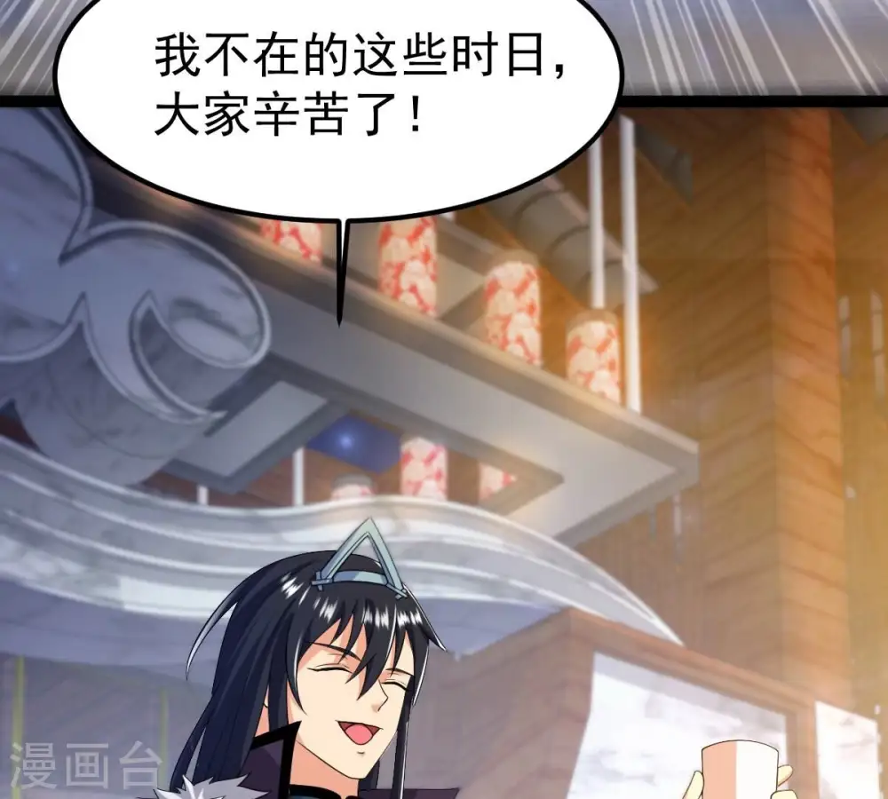 第259话 大事不妙 第6页