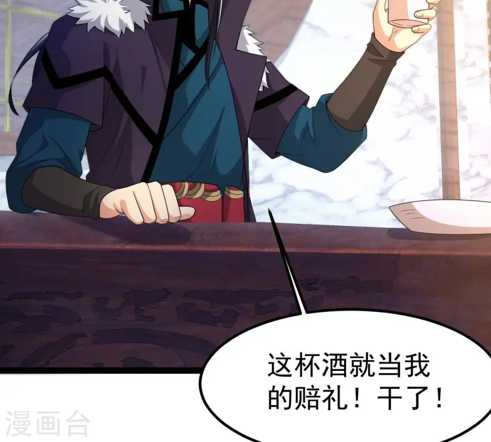 第259话 大事不妙 第7页