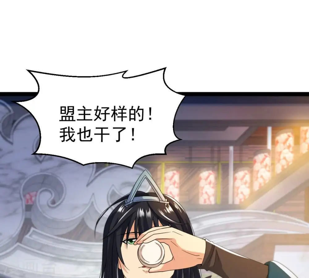 第259话 大事不妙 第9页