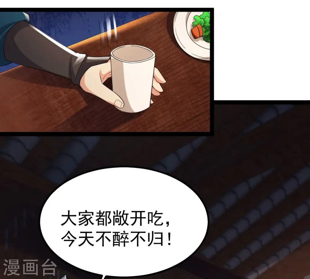 第259话 大事不妙 第11页