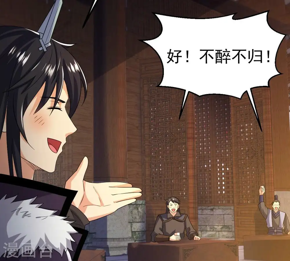 第259话 大事不妙 第12页