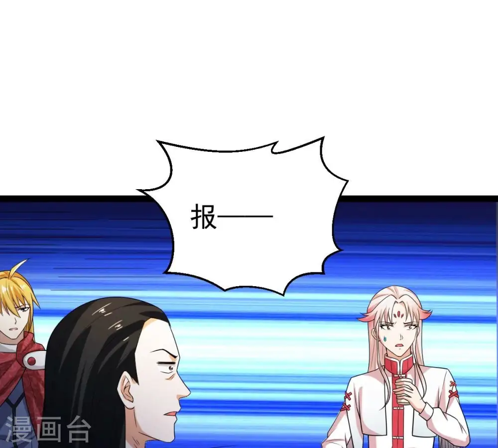 第259话 大事不妙 第14页