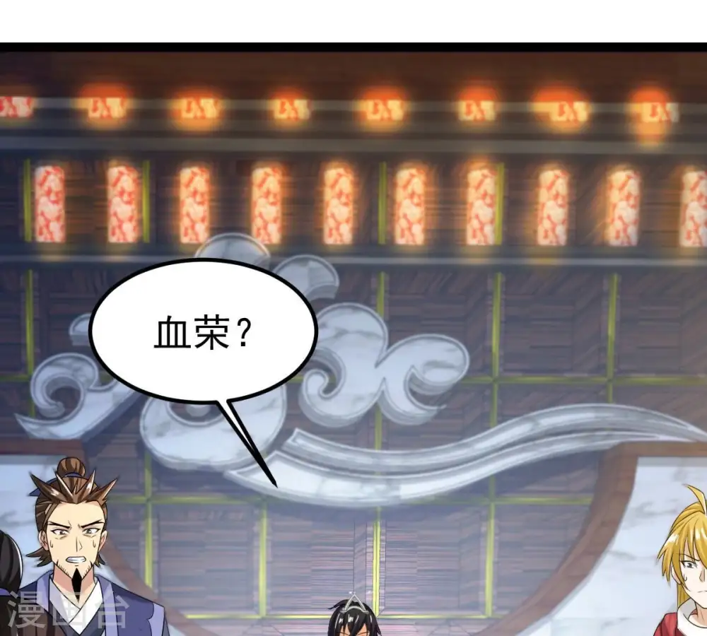 第259话 大事不妙 第18页