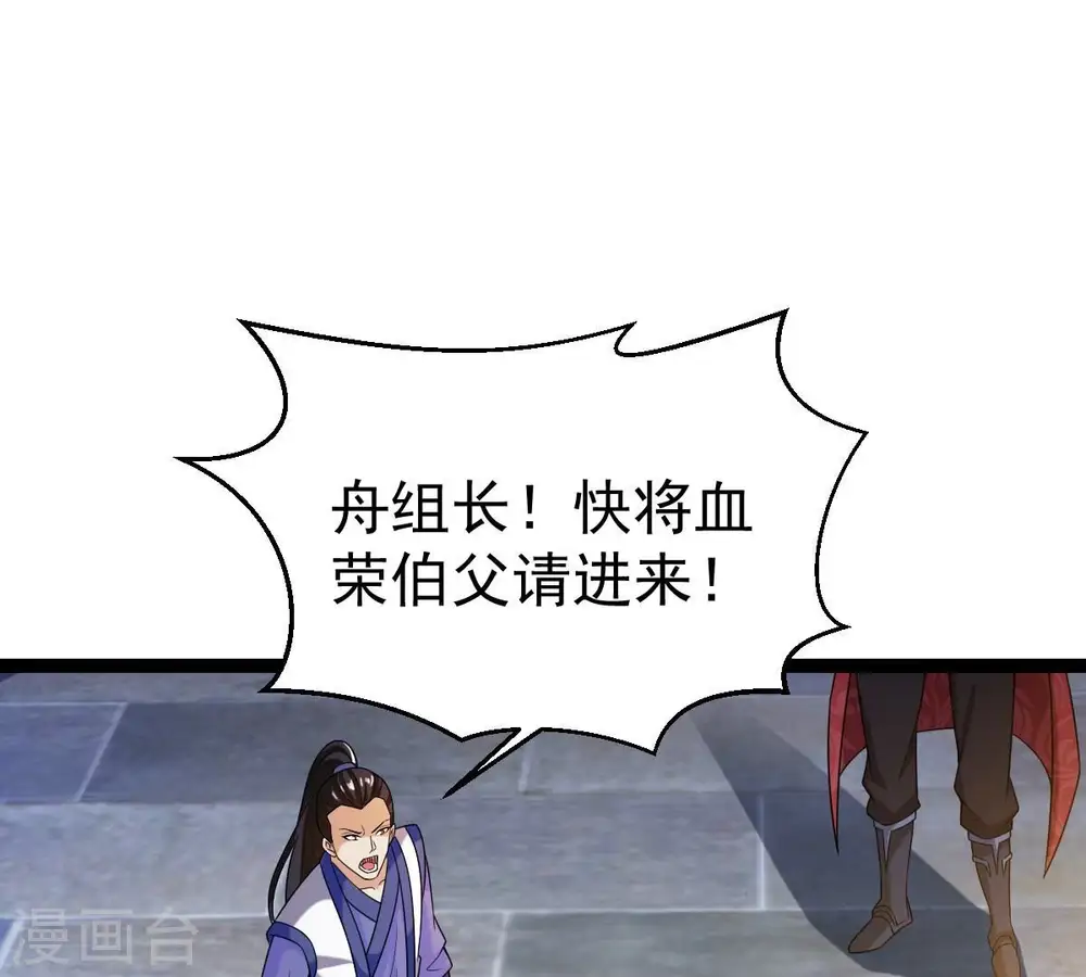 第259话 大事不妙 第22页