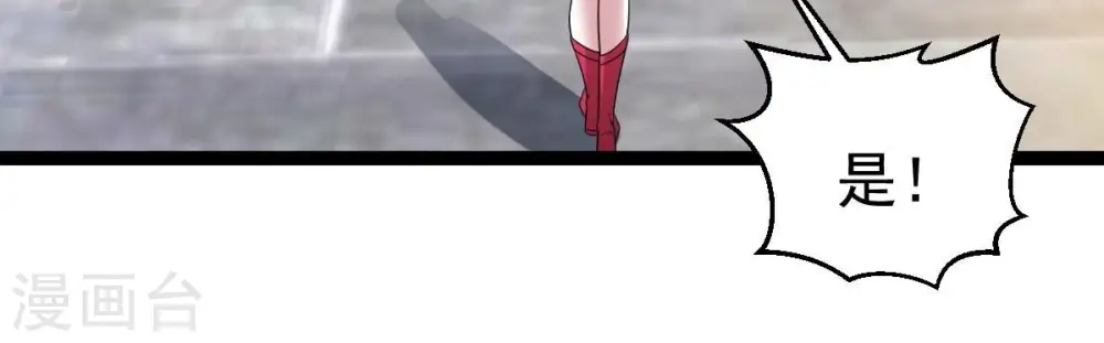 第259话 大事不妙 第24页