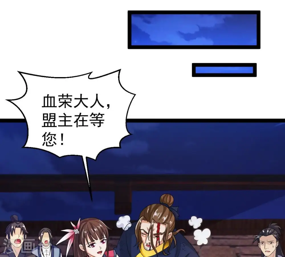 第259话 大事不妙 第25页